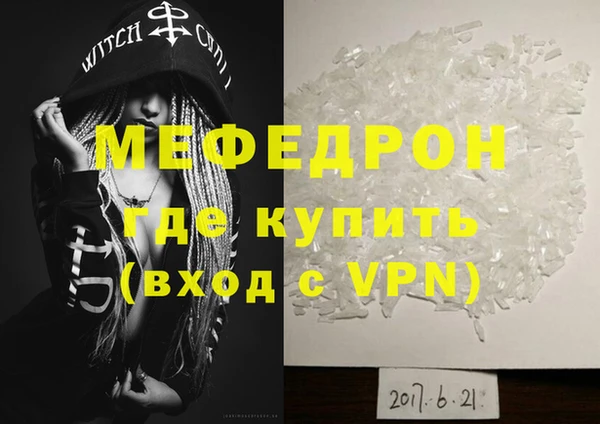 MESCALINE Богородицк