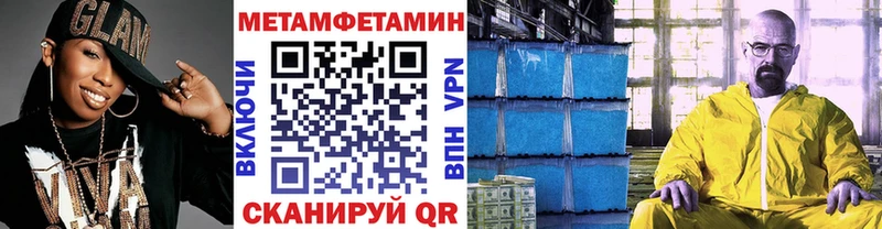 МЕТАМФЕТАМИН мет  МЕГА маркетплейс  Нижний Новгород 