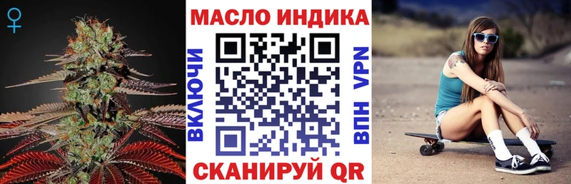 ТГК THC oil  Нижний Новгород 